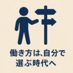 転職ブロガー富
